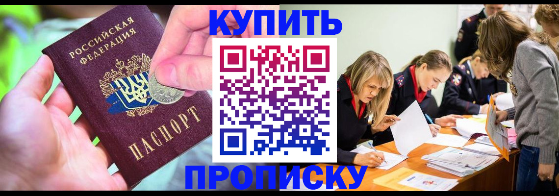 прописка в квартире в Чудово