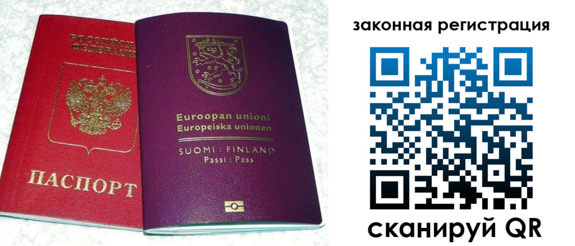 временная регистрация собственник в Чудово