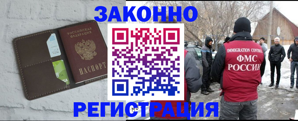 временная регистрация адрес в Чудово