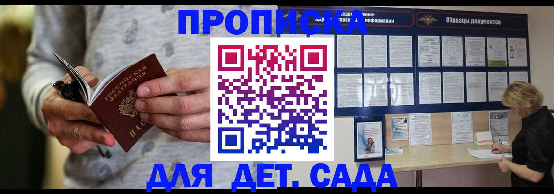 прописка для военкомата в Чудово