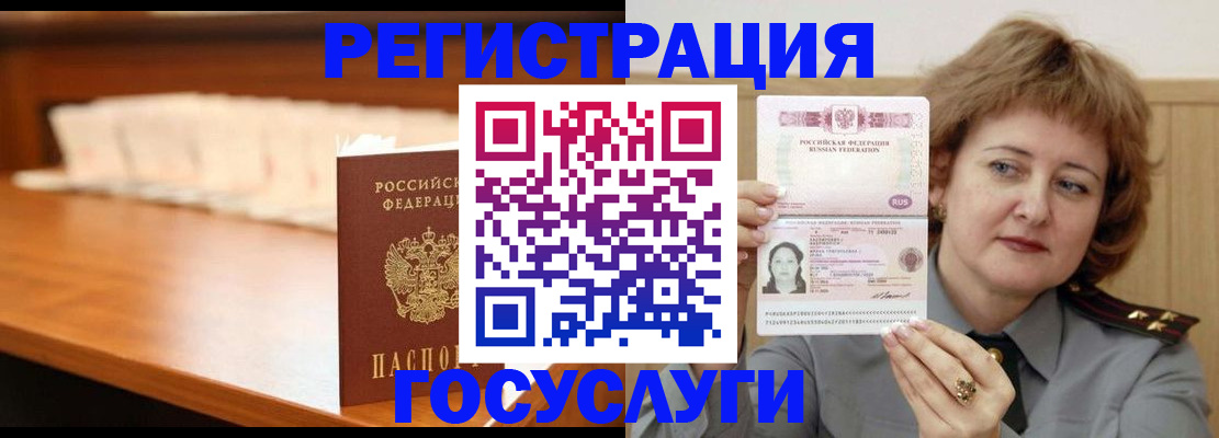 временная регистрация недорого в Чудово