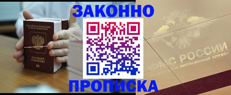 миграционный учет в Чудово
