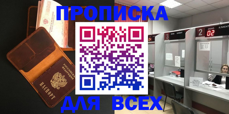 временная регистрация 2025 в Чудово