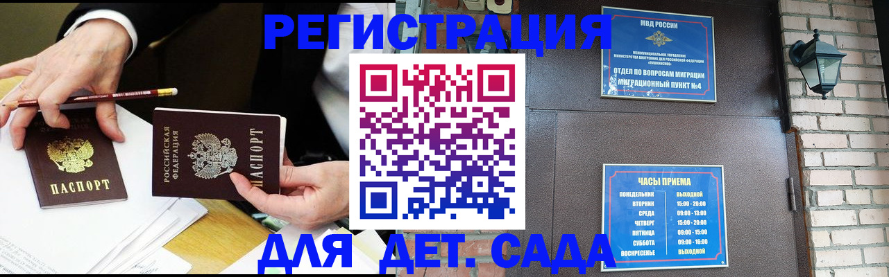 прописка штамп в Чудово