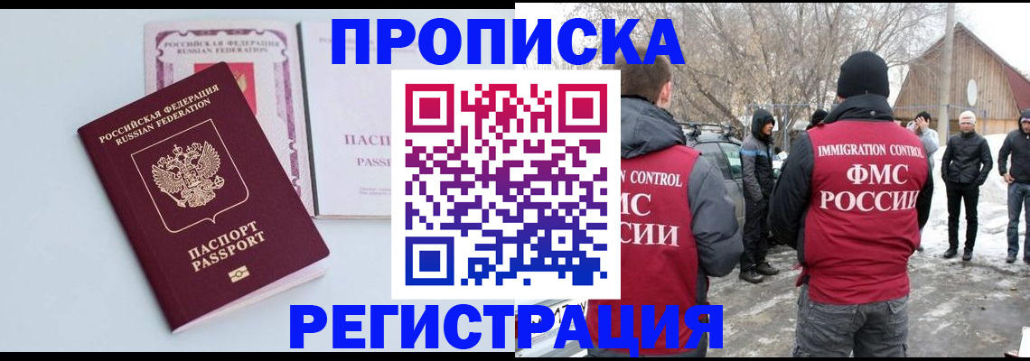 прописка поиск в Чудово